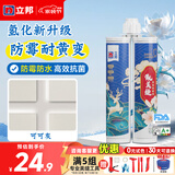 立邦美缝剂防水防霉甄美缝瓷砖地砖填缝剂美缝胶专用工具勾缝剂 【氢化耐黄变】可可灰 400g