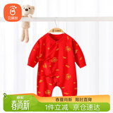 贝瑞加（Babyprints）宝宝满月服新生儿红色新年衣服婴幼儿百天连体衣纯棉 长命锁52