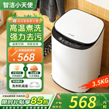 智洁小天使婴儿迷你洗衣机3.5kG高温煮洗全自动洗衣机宝宝小型儿童带智能烘干杀菌除螨洗烘一体机家用 3.5KG白+99.99%除螨杀菌+洗脱一体+ 波轮