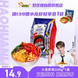 好欢螺螺蛳粉 小龙虾味 320g/袋 广西柳州特产 方便速食粉丝米线螺狮粉