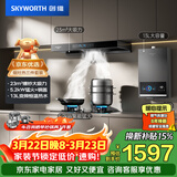 创维（Skyworth）烟灶热三件套 欧式顶吸油烟机23立方大吸力烟机灶具热水器套装组合Y1H+Z50BS-1S+13DH01
