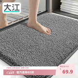 大江浴室地垫卫生间门口吸水垫厕所脚垫浴室防滑地垫50x110cm