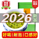 天和珍宝 蒙顶高山绿茶 毛峰茶叶 特级四川雅安茗茶明前2026新茶散装250g