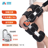 麦德威（medwe）医用膝关节固定支具可调节膝盖骨折护具下肢外固定支架三代MD177