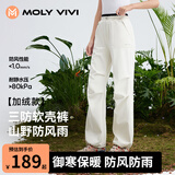 MOLY VIVI双腰头冲锋软壳工装裤女夏季薄款速干户外防水运动登山裤魔力薇薇