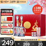 西凤酒海窖龄 20年45度品鉴礼盒 248mL*2瓶 凤香白酒 喜宴请自饮送礼