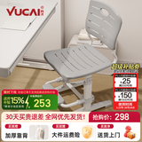 育才儿童学习椅子中小学生写字椅写作业可升降调节家用书桌椅靠背座椅 标准款升降40-52cm+脚踏 灰色