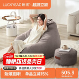 LUCKYSAC懒人沙发EPP豆袋 单人休闲客厅卧室阳台小沙发 舒适款一套暖灰色
