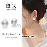 黛米S925银无核馒头圆11-12mm极简系列淡水珍珠耳钉生日礼物送女友