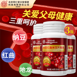 同仁堂（TRT）纳豆红曲片 纳豆激酶片 纳豆红曲地龙蛋白片 纳豆菌红曲米精华素 60片*3瓶