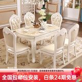 梦美斯宣 功能餐桌 欧式大理石伸缩折叠实木餐桌椅组合  饭桌餐椅套装 801 1.35米伸缩折叠餐桌大（实木台面） 1.35米