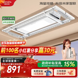 好太太（Hotata）超薄大晒量电动晾衣架智能隐形阳台晾衣机升降晾衣杆D10-ZM