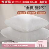 恒源祥纯棉抱枕芯 万能方形沙发靠垫内胆 45 50 55枕头芯酒店单只一对装 一对装-普通款 50cm*50cm 含枕芯