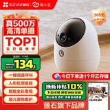 睛小豆萤石无线摄像头家用室内3k高清智能监控器360度无死角带夜视手机远程海康威视婴儿看护监控