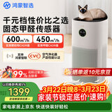 鸿蒙智选华为鸿蒙720空气净化器3s增强版 家用专业除甲醛卧室除宠物异味吸猫毛除花粉过敏原甲醛数显