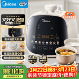美的（Midea）可爱多触控电压力锅高压2.5L小型2-3人电饭煲 全自动智能预约开盖火锅宝宝粥煲汤MY-E3915电压锅