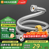 名爵（MEJUE）不锈钢编织软管加长进水管面盆热水器双头上水管150cm Z-04406