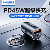 飞利浦（PHILIPS）车载充电器点烟器充电头超级快充一拖二车充隐藏式充电器汽车转换插头适用苹果17/16华为4336