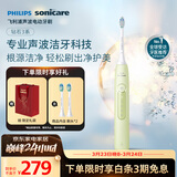 飞利浦（PHILIPS）声波电动牙刷钻石3系 生日礼物 情侣款送男生/女友礼物 微泡水流 绿色 HX5161/05