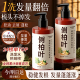KOOGIS侧柏叶洗发水何首乌生姜草本护发金榜第1去屑保湿控油持久蓬松