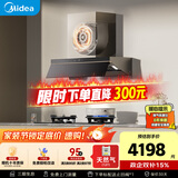 美的（Midea）【蒸汽洗AK7PRO】抽吸排油烟机顶侧一体28大吸力Q518S-A天然气灶具烟灶以旧换新【套装商品】