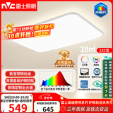 雷士（NVC）客厅大灯主灯吸顶灯led智能高端全光谱健康护眼未来光轻辰PRO