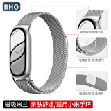 BHO【热销100万+】适用小米手环9/10表带8NFC版磁吸米兰尼斯手环腕带金属透气男生女士款夏季陶瓷版 【银色】磁吸米兰 【小米手环8/9/10/NFC版】通用