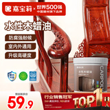 嘉宝莉防腐木油水性木蜡油木器清漆透明防腐户外实木亭子栏杆红木色1KG