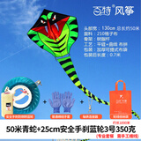 百特潍坊百特风筝青蛇风筝眼镜蛇树脂杆 抗大风易飞 成人风筝 50米青蛇+25cm手刹蓝轮3号350克线