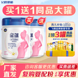 飞鹤孕产妇牛奶粉星蕴哺乳期妈妈奶0段700g*2罐