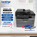 兄弟（brother）L2548DW+TN2520XL*1大印量套装 黑白激光打印机办公无线有线家用自动输稿双面打印