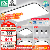 雷士（NVC）吸顶灯客厅灯简约现代LED照明灯具全屋套餐卧室灯-光鸿 【舒适光】智控客厅3室2厅餐吊灯