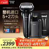 松下（Panasonic）巅峰9系清洁中心剃须刀电动往复式男士刮胡刀进口精钢五刀头净剃亲肤送男友男士生日礼物LV9W礼盒