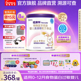 纽康特特殊医学用途婴儿氨基酸配方食品 纽康特氨基酸 400g*8罐 预计食用24-32天