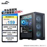 先马（SAMA）平头哥M9黑色 台式m-atx电脑主机箱 玻璃侧透/前板网格散热/支持360水冷/标配Type-C接口/三面防尘