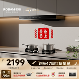 老板欧式顶吸60A0排抽吸油烟机23风量家用大吸力一级能效配燃气灶具以旧换新政府补贴免费上门安装