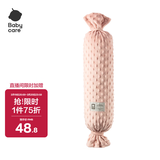 babycare婴儿安抚枕多功能哄睡抱枕侧睡靠背档枕酥梅果12*40CM-0-6个月