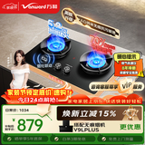 万和【超省星G7L56】5.2kW天然气70%热效率烟灶联动无痕面板家用煤气双炉具台燃气灶