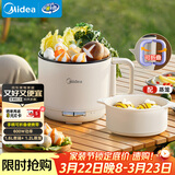 美的（Midea）电煮锅 电蒸锅 宿舍小电锅学生宿舍泡面锅 1.6L便携式可折叠旅行出差家用多功能锅XZE1621S 配蒸笼