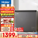 海尔（Haier）200L单温冰柜小型家用小冰柜商用减霜一级能效-40℃深冷变频冷柜小冰箱BC/BD-200GHEPSD9D国家补贴