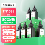 才进适用兄弟dcp1618w碳粉1608 tn1035 MFC1919NW 1908 1906 1819 1816 1813 1818 1208 1218w通用打印机墨粉
