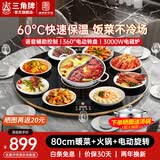三角牌（Triangle） 暖菜板 热菜板加热板暖菜板饭菜保温板电磁炉多功能带火锅暖菜转盘热菜电动自动旋转餐桌转盘 【大功率火锅】80CM电动转盘+3000W电磁炉