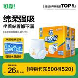 可靠（COCO）吸收宝成人拉拉裤XL12片（臀围≥110cm） 内裤型纸尿裤尿不湿
