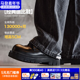 马登德比鞋男款厚底增高黑色大头皮鞋男通勤百搭cleanfit休闲工装鞋子 亮面黑 【偏大一码&5cm增高/光泽感/男士正装鞋】 40 男码