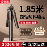 硕图手机自拍杆三脚架手机支架落地直播支架自拍神器360度旋转防抖旅行小巧便携手持云台稳定器拍摄架