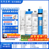 洁净世家适用沁园净水器滤芯10寸款RO-185/RU185系列全套PP棉活性炭反渗透膜 RO-185I【全套5支】