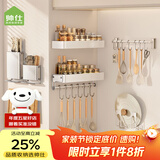 帅仕厨房置物架壁挂式免打孔多功能放调料刀筷锅盖砧板墙上厨具收纳架 强承重【刀架+接水盘】奶白