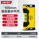 得力（deli）水平尺高精度强磁靠尺倾角度平衡仪迷你小型工具多功能角度测量尺