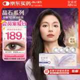 强生美瞳日抛彩色隐形眼镜近视进口晶石30片装紫晶褐650度