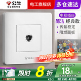 公牛（BULL）开关插座面板电视86型墙壁墙面多孔多功能暗装一位有线TVG07T103
